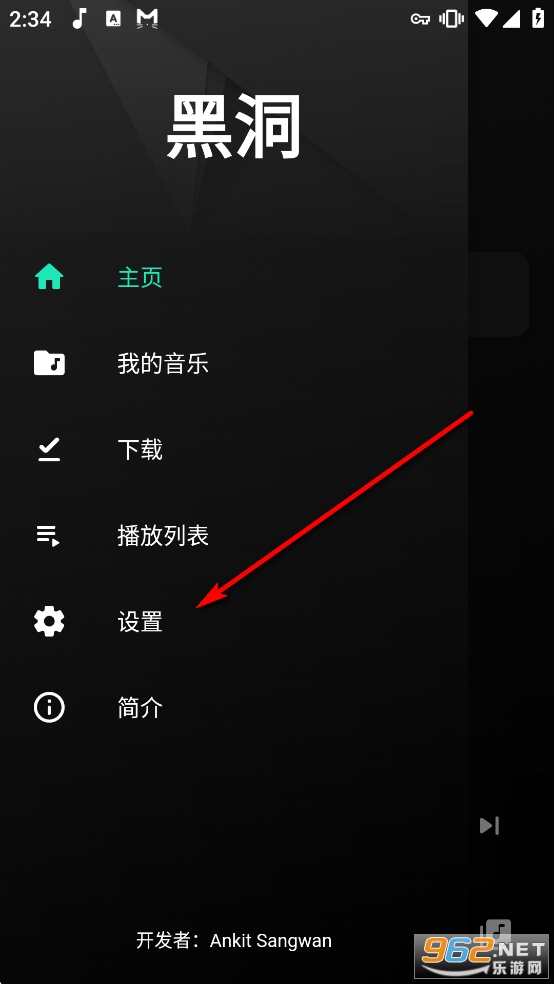 BlackHole Music解锁专业版 BlackHole Music解锁专业版