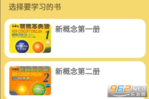 新概念英语笔记手机版 新概念英语笔记手机版