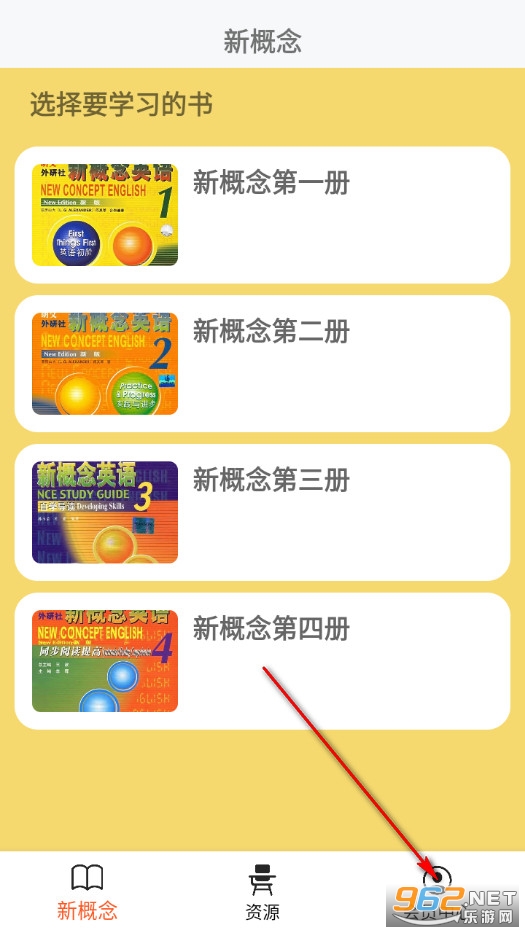 新概念英语笔记手机版 新概念英语笔记手机版