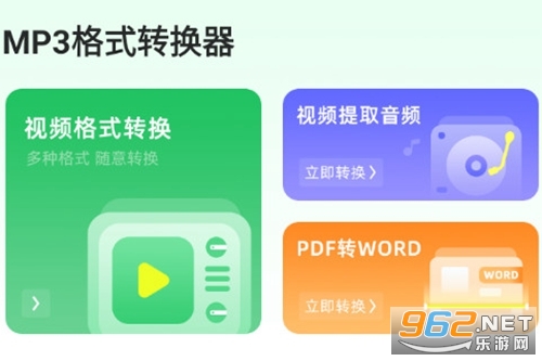 MP3��ʽת�������°�