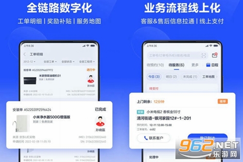 小米服务通app官方版 小米服务通app官方版