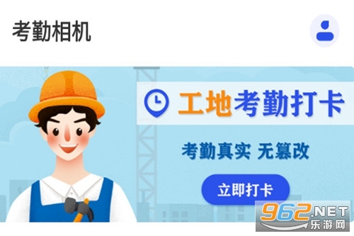 小时工考勤手机版 小时工考勤手机版