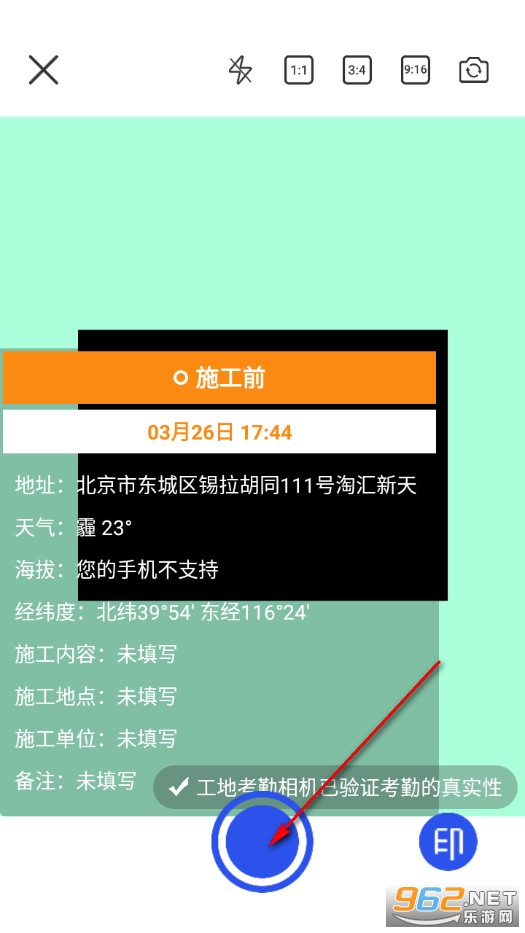 小时工考勤手机版 小时工考勤手机版