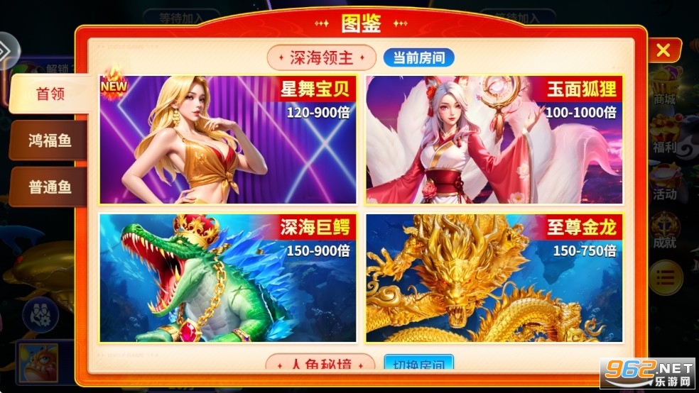 捕鱼大咖官方版本 捕鱼大咖官方版本