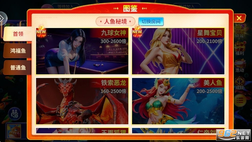 捕鱼大咖官方版本 捕鱼大咖官方版本