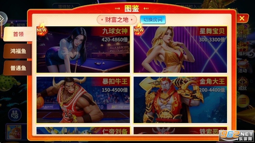 捕鱼大咖官方版本 捕鱼大咖官方版本