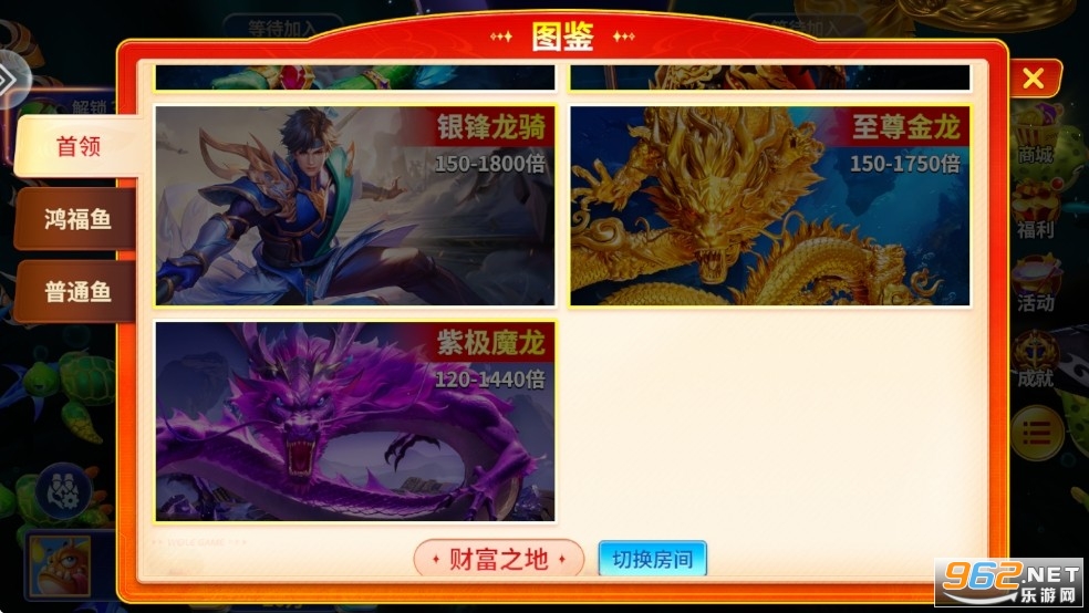 捕鱼大咖官方版本 捕鱼大咖官方版本