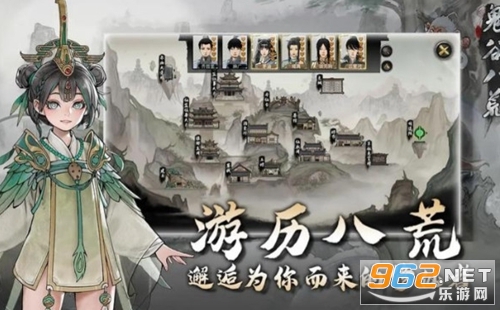 鬼谷八荒手机版 鬼谷八荒手机版