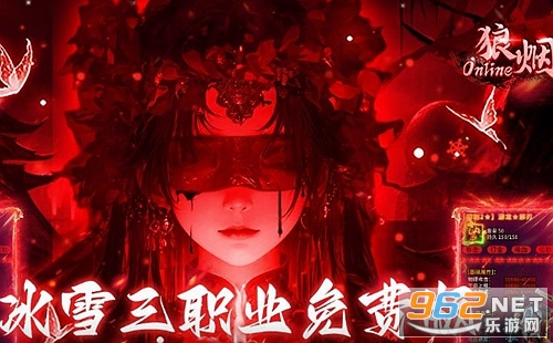 狼烟Online最新版 狼烟Online最新版