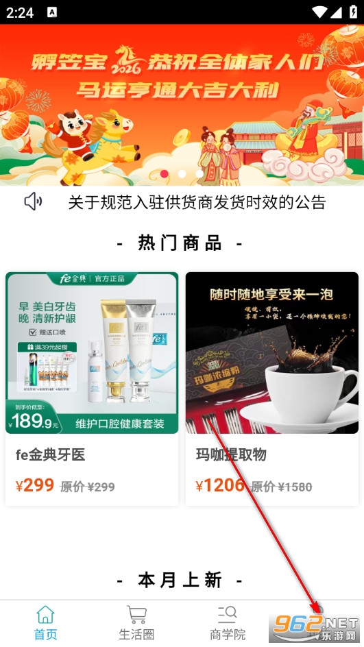 孵笠宝官方版 孵笠宝官方版