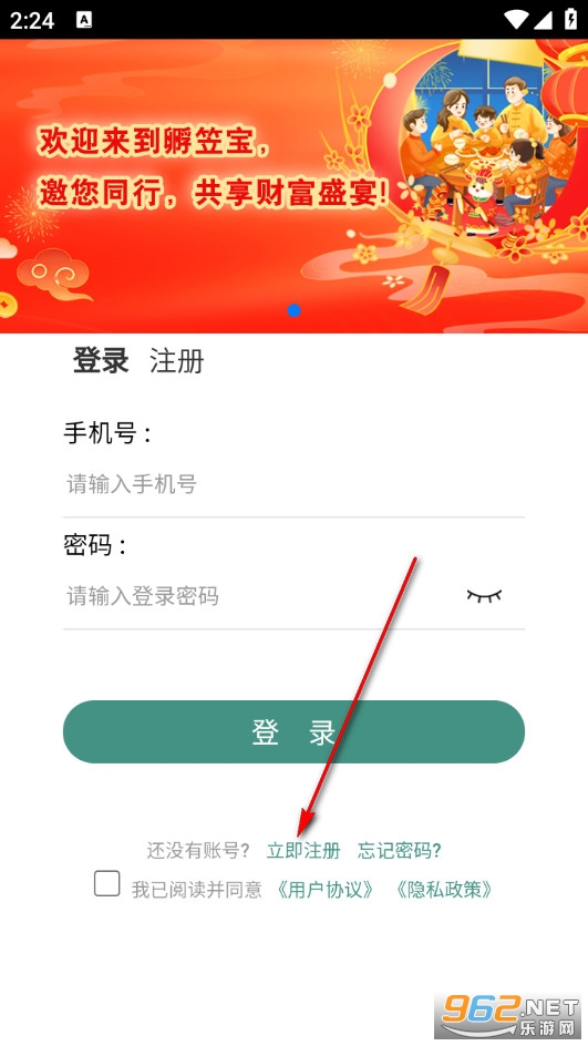 孵笠宝官方版 孵笠宝官方版