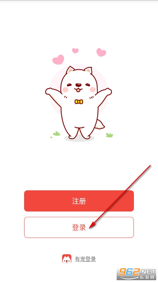 有宠智能手机版 有宠智能手机版