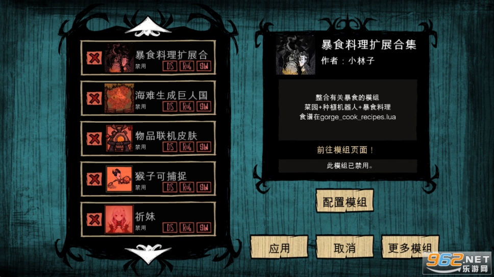 饥荒皇冠版 饥荒皇冠版