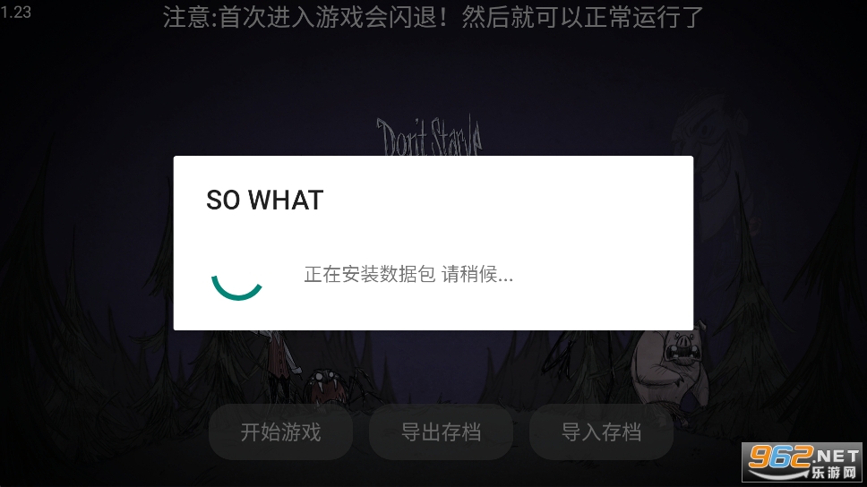 饥荒皇冠版 饥荒皇冠版