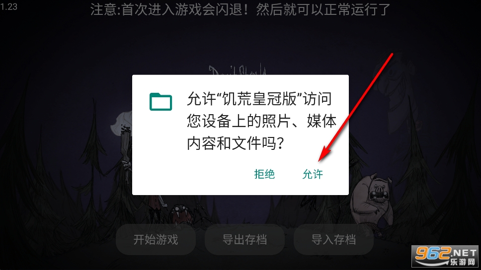饥荒皇冠版 饥荒皇冠版