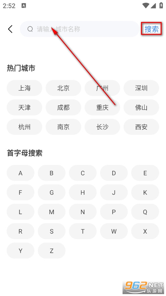 掌上高铁票速查手机版 掌上高铁票速查手机版