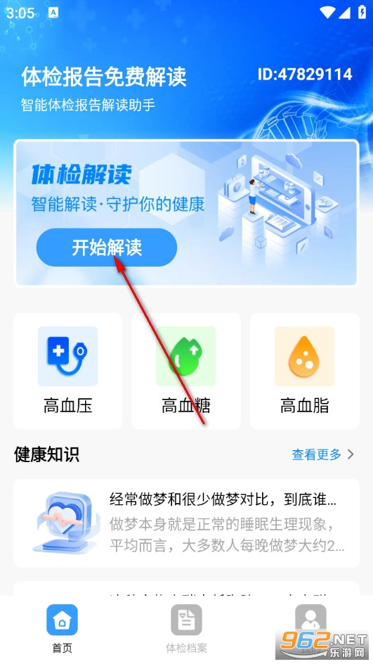 ��챨����ѽ��app