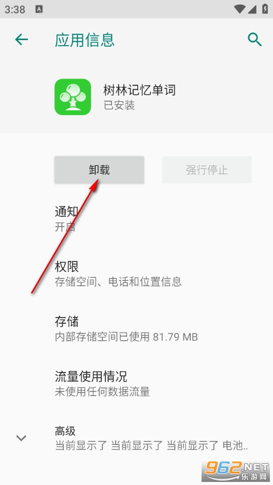 树林记忆单词安卓版 树林记忆单词安卓版