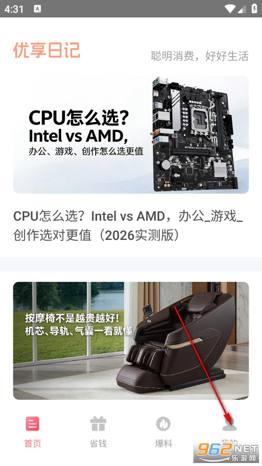 优享日记官方版 优享日记官方版