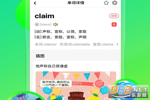 青檬单词app 青檬单词app