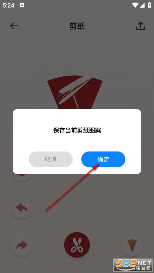 剪纸艺术安卓版 剪纸艺术安卓版