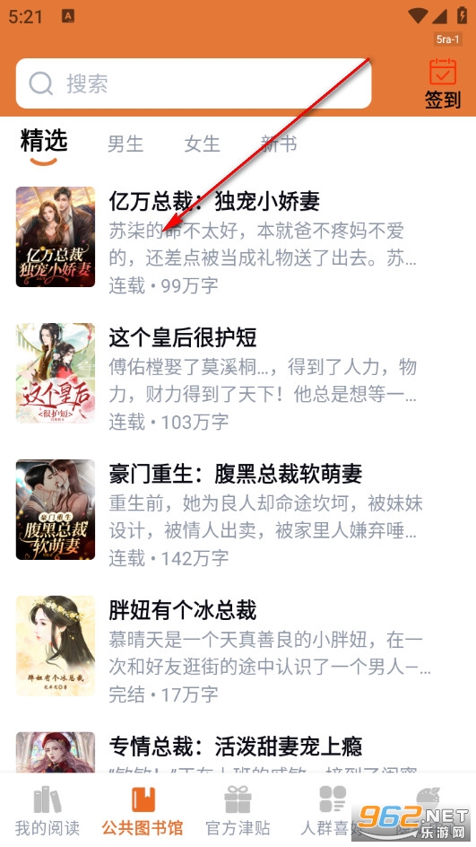 橙子小说最新版 橙子小说最新版