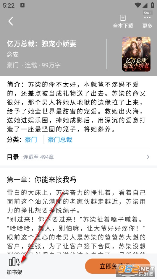 橙子小说最新版 橙子小说最新版