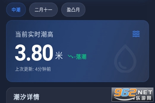如意潮汐表手机版 如意潮汐表手机版
