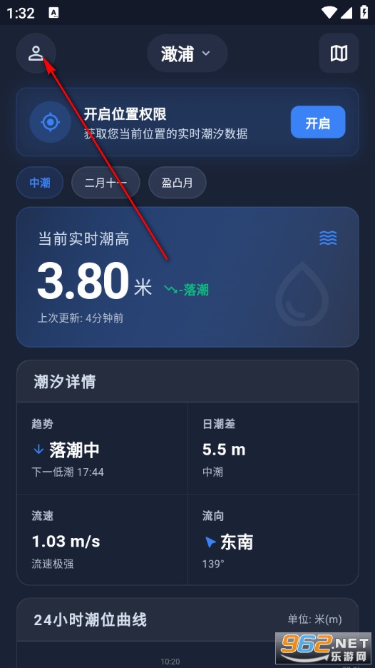 如意潮汐表手机版 如意潮汐表手机版