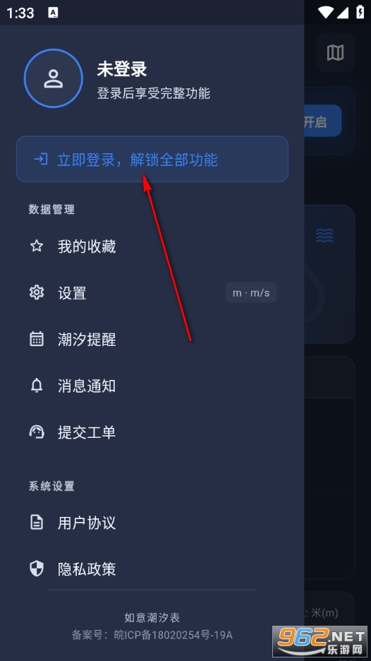 如意潮汐表手机版 如意潮汐表手机版