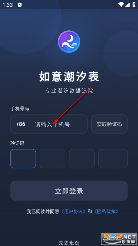 如意潮汐表手机版 如意潮汐表手机版