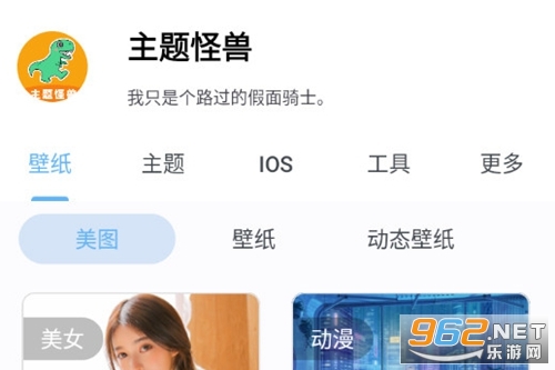 主题怪兽安卓版 主题怪兽安卓版