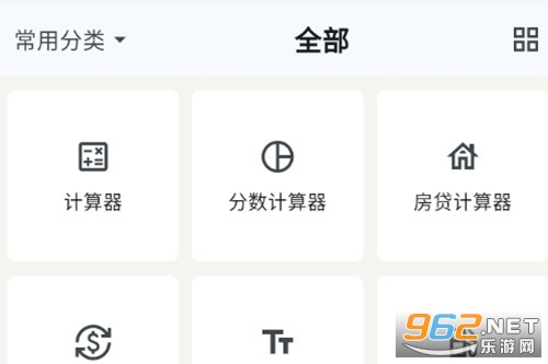 素算计算器 官方版 素算计算器 官方版