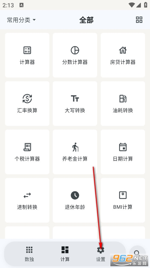 素算计算器 官方版 素算计算器 官方版