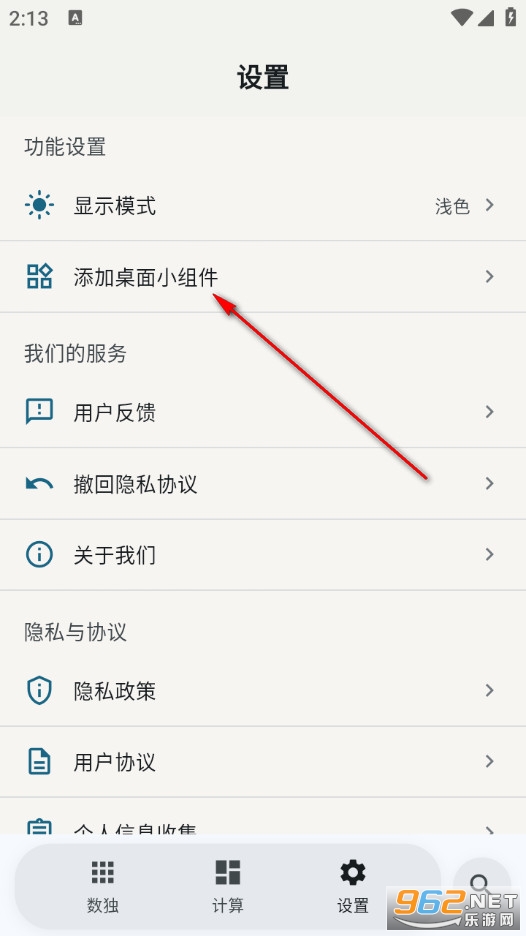 素算计算器 官方版 素算计算器 官方版