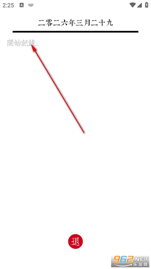 素忆日记最新版 素忆日记最新版