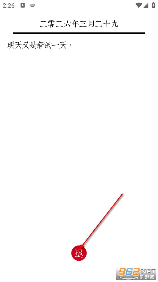 素忆日记最新版 素忆日记最新版