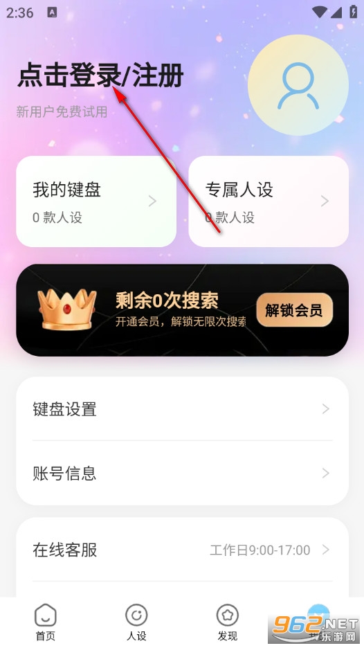 恋语精灵手机版 恋语精灵手机版