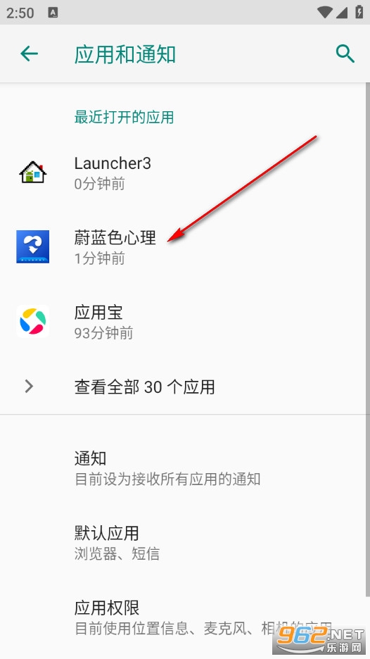 蔚蓝色心理安卓版 蔚蓝色心理安卓版