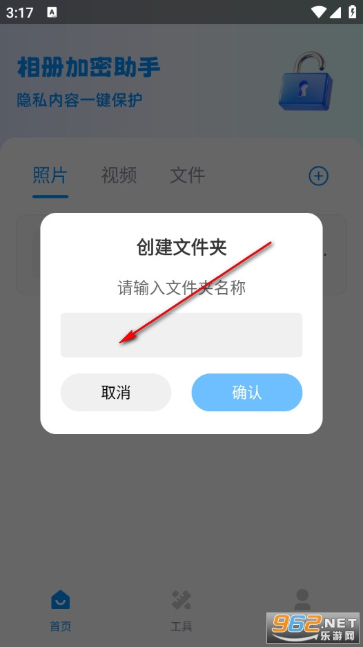 相册加密助手最新版 相册加密助手最新版