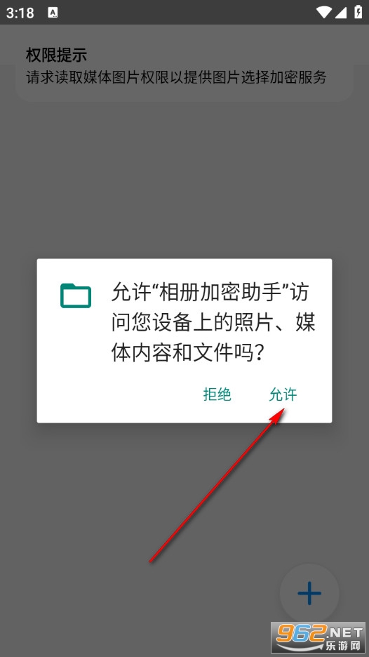 相册加密助手最新版 相册加密助手最新版