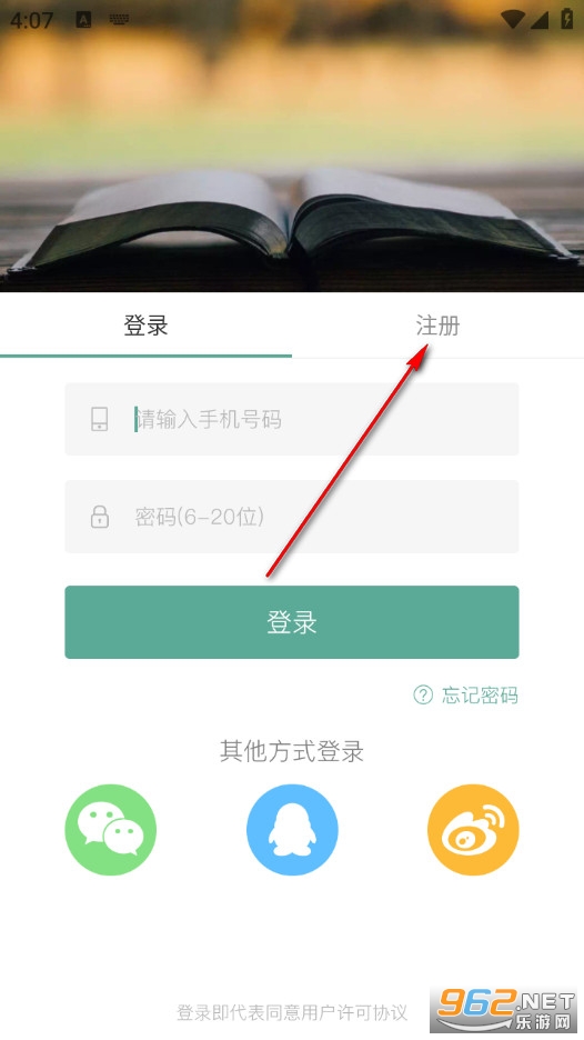 鹅说手机版 鹅说手机版