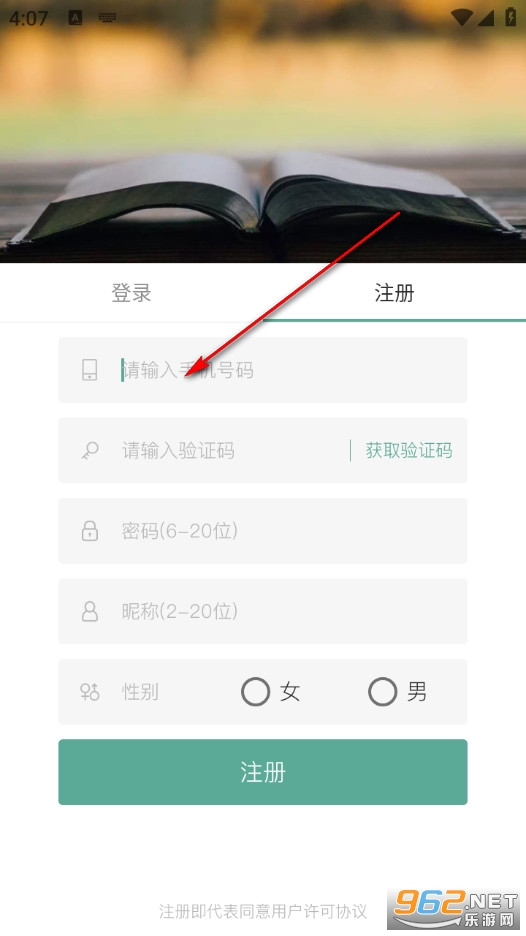鹅说手机版 鹅说手机版