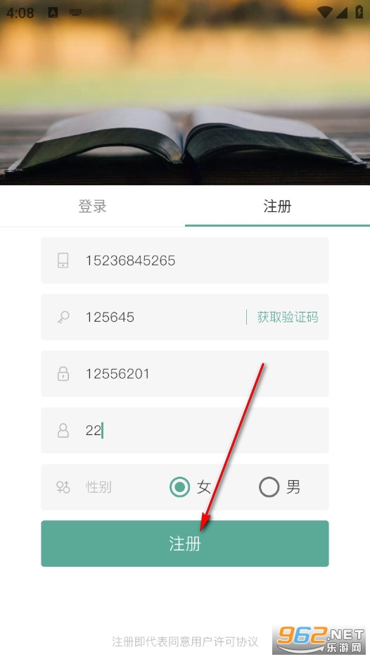 鹅说手机版 鹅说手机版