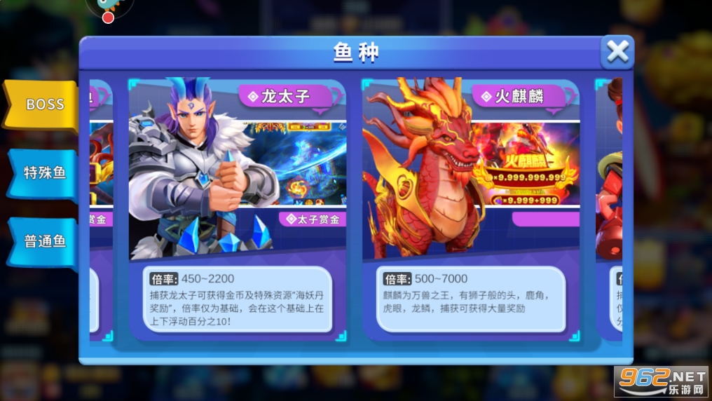 姚记捕鱼3D官方版 姚记捕鱼3D官方版