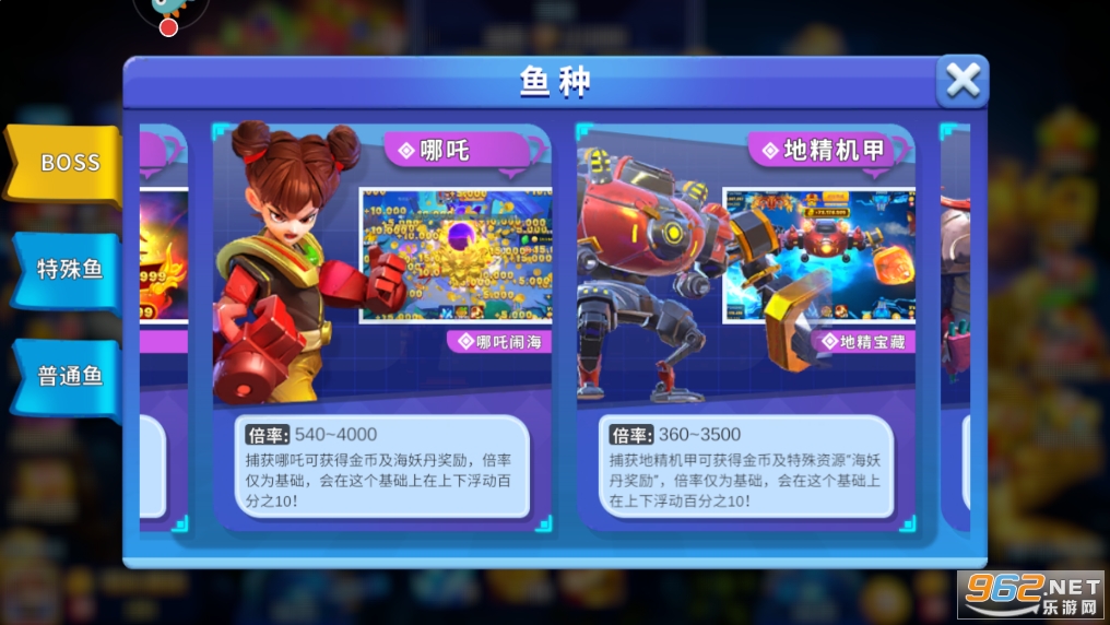 姚记捕鱼3D官方版 姚记捕鱼3D官方版