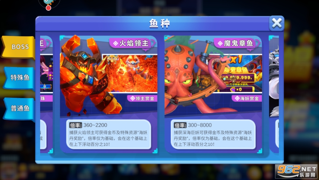 姚记捕鱼3D官方版 姚记捕鱼3D官方版