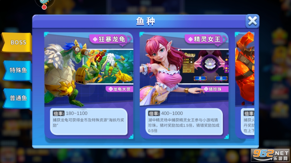 姚记捕鱼3D官方版 姚记捕鱼3D官方版