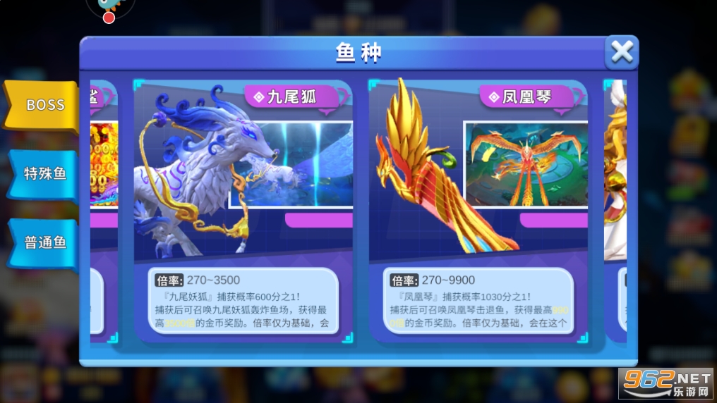 姚记捕鱼3D官方版 姚记捕鱼3D官方版