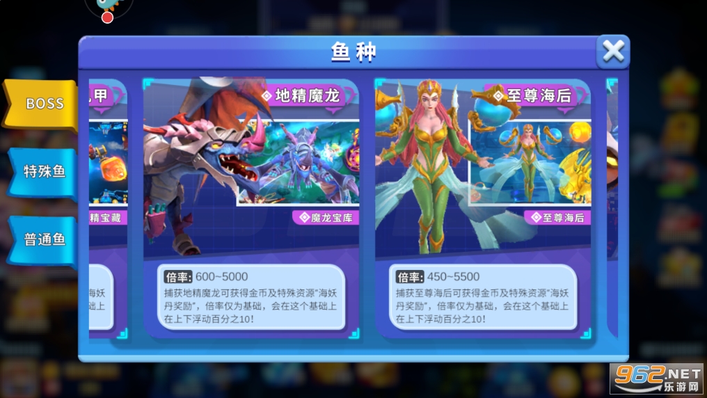 姚记捕鱼3D官方版 姚记捕鱼3D官方版